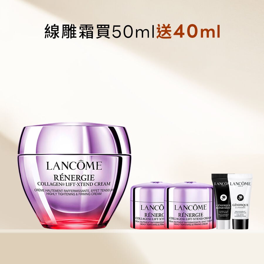 【好味小姐獨家】線雕霜買50ml送40ml