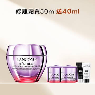 【好味小姐獨家】線雕霜買50ml送40ml