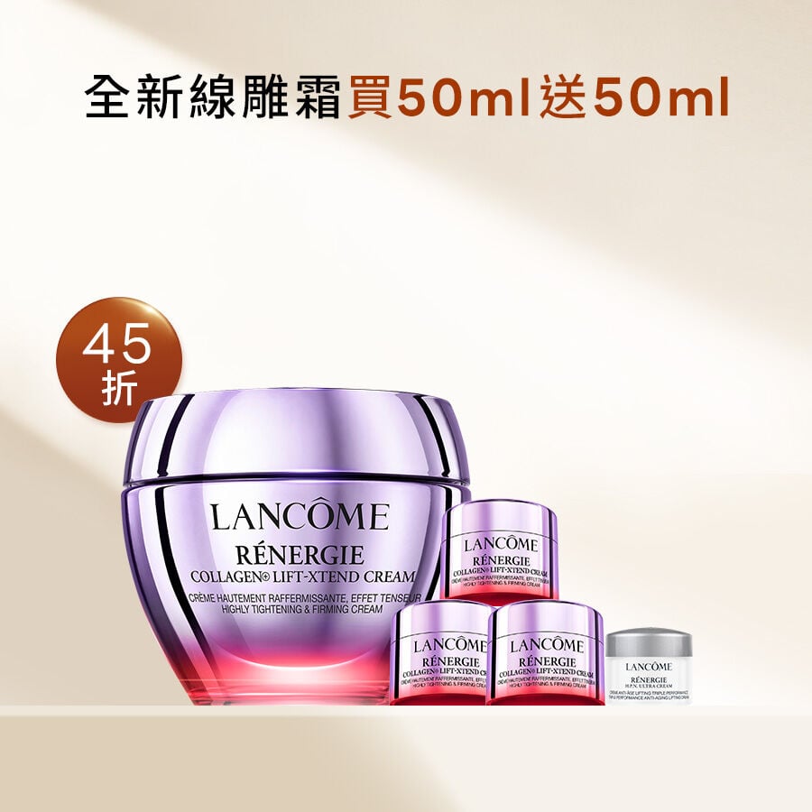 【週慶限定45折】全新線雕霜買50ml送50ml