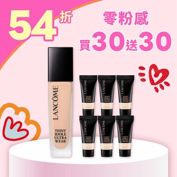 【母親節預購會限定】零粉感買30送30