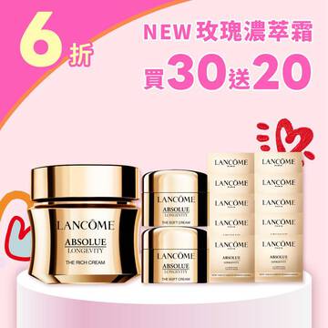 【限時發燒6折】全新玫瑰濃萃霜買30送20