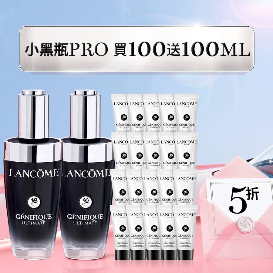 【夏日快閃5折】小黑瓶PRO買100ml送100ml