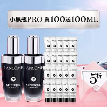 【夏日快閃5折】小黑瓶PRO買100ml送100ml