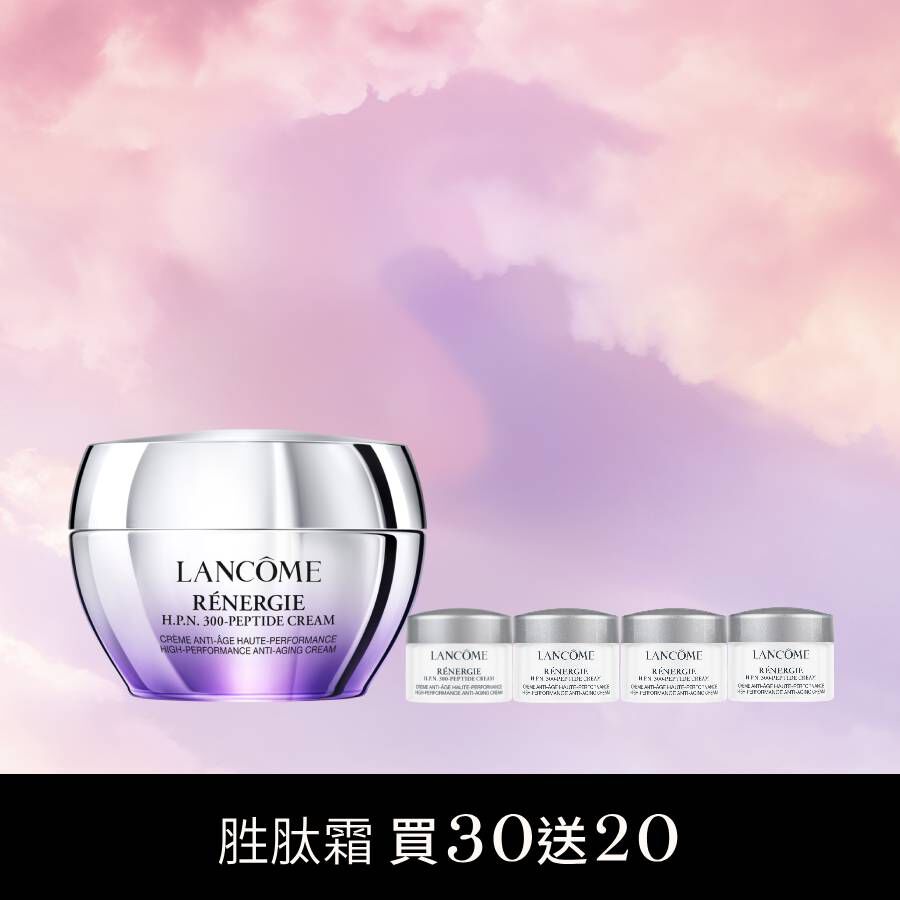 【官網新年獨家】胜肽霜買30送20發燒組