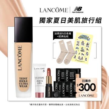 【零粉感xNB獨家】春遊美肌全套旅行組