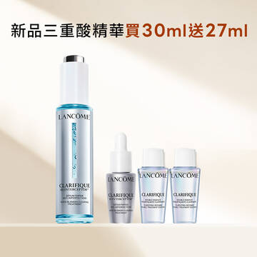 【週慶限定56折】三重酸精華買30ml送27ml