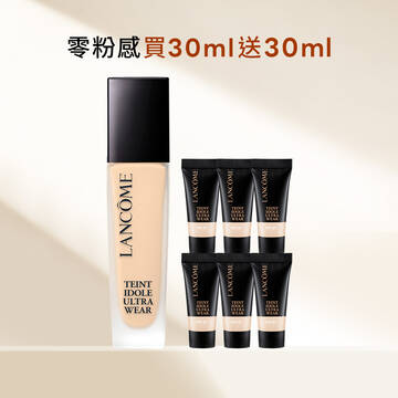 【週慶限定5折】零粉感買30ml送30ml