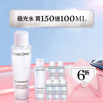 【夏日快閃6折】極光水買150ml送100ml