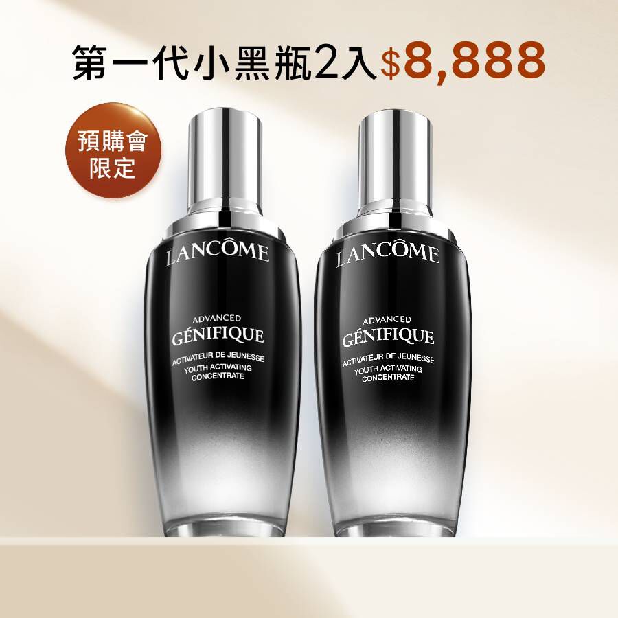 【週年慶預購會限定】第一代小黑瓶100ml雙入組只要$8,888