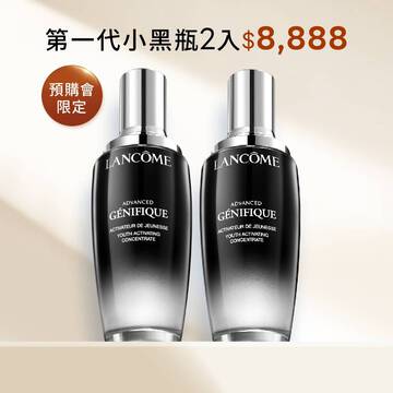 【週年慶預購會限定】第一代小黑瓶100ml雙入組只要$8,888