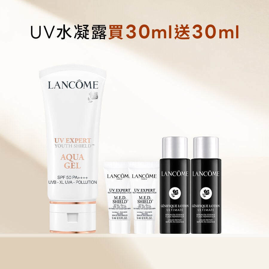 【官網週年慶獨家】UV水凝露買30ml送30ml