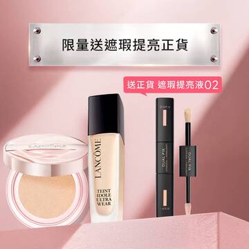 【限量送正貨】零粉感+發光粉氣墊送遮瑕提亮液