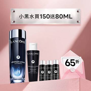 【限時發燒65折】小黑水買150ml送80ml