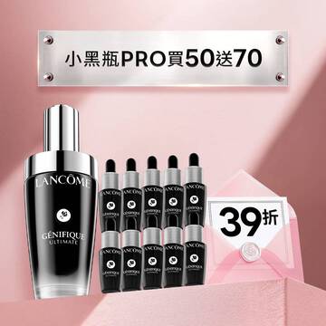 【限時發燒39折】小黑瓶PRO買50ml送70ml