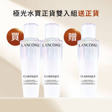 【限時3天！】極光水買正貨雙入組送正貨