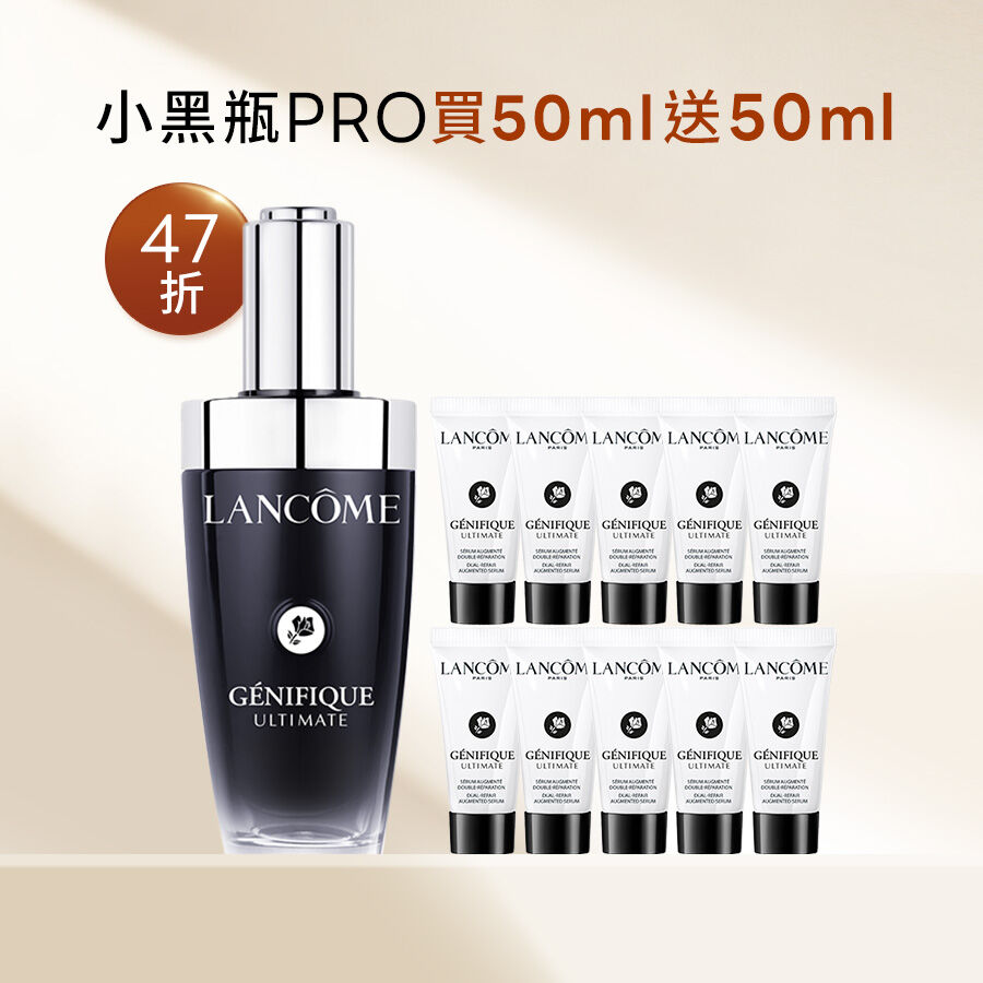 【每日限量10組!超狂限定42折】小黑瓶買50ml送50ml發燒組