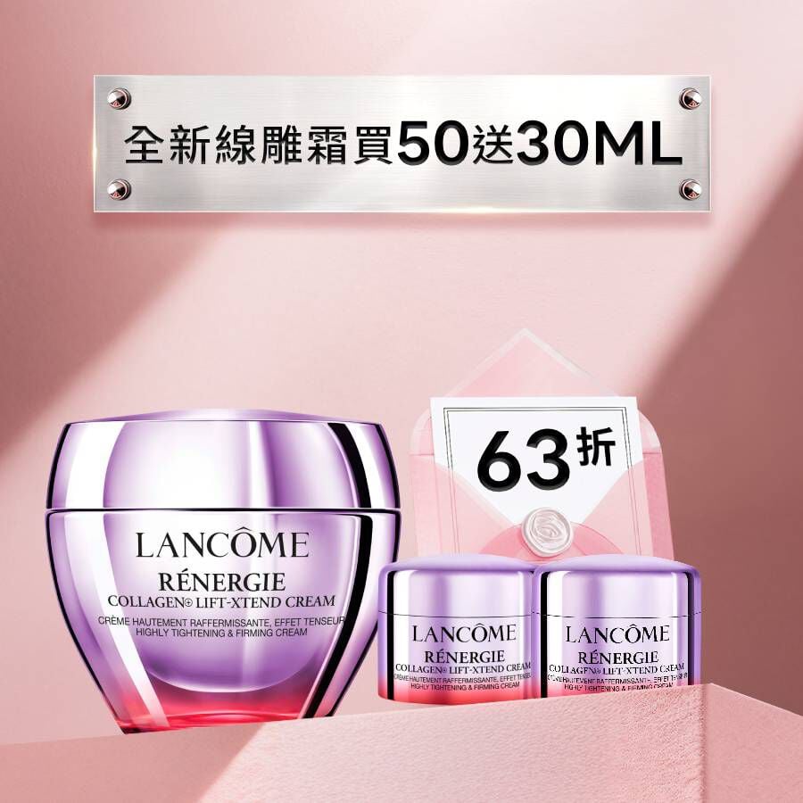 【限時發燒63折】全新線雕霜買50送30