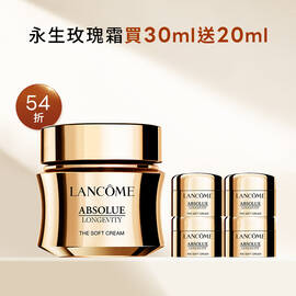 【官網週年慶獨家】永生玫瑰霜買30ml送20ml