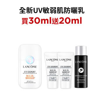 【官網獨家】全新UV敏弱肌防曬乳買30ml送20ml