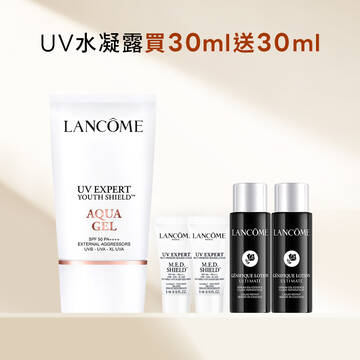 【週慶限定62折】UV水凝露買30ml送30ml