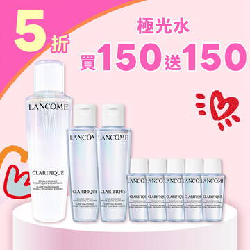 【限時發燒5折】極光水買150送150