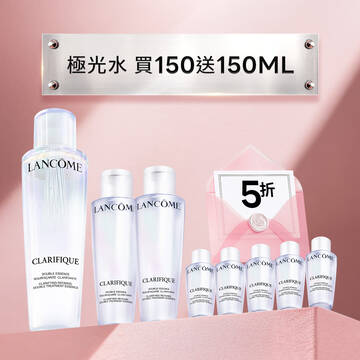 【限時發燒5折】極光水買150ml送150ml