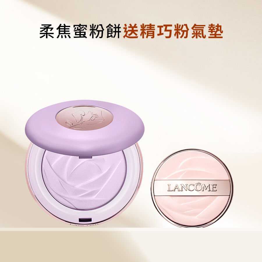 【官網週年慶獨家】柔焦蜜粉餅送精巧粉氣墊