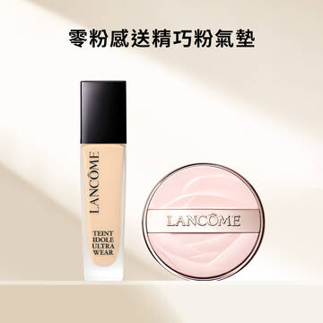 【官網週年慶獨家】零粉感送精巧粉氣墊