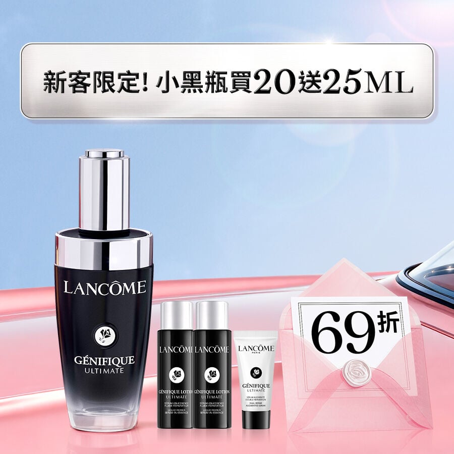 【新客首購限定】小黑瓶PRO買20送25新客組