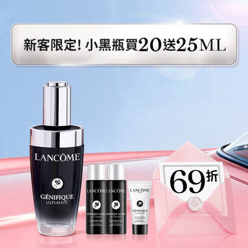 【新客首購限定】小黑瓶PRO買20送25新客組