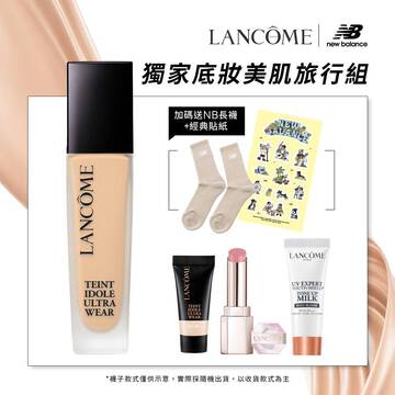 【零粉感xNB獨家】春遊美肌全套旅行組