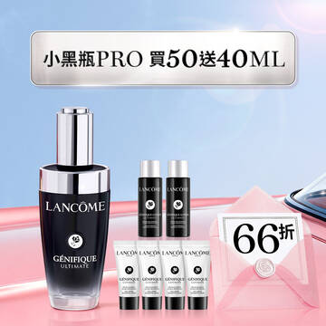 【夏日快閃66折】小黑瓶PRO買50送小黑家族40ml