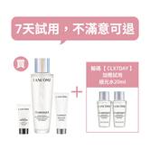 【首購極光水享7天試用!不滿意退貨】No.1極光水新客入坑組(價值5,185元)（詳細活動說明請見商品敘述）