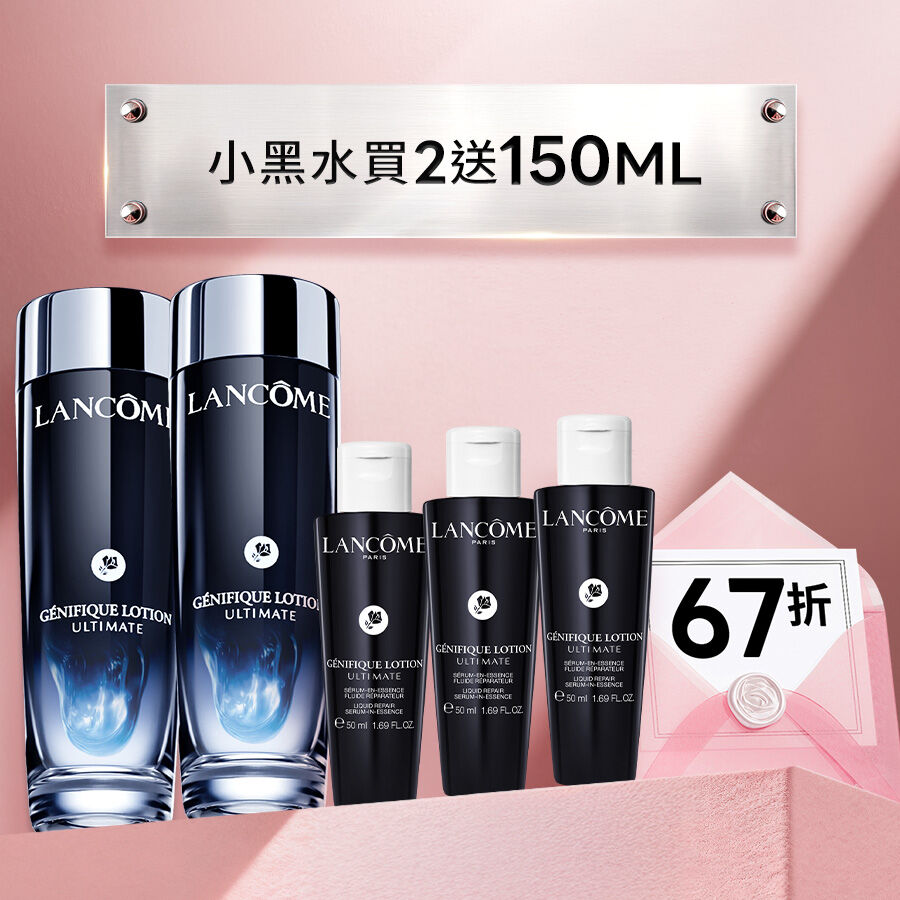 【官網週年慶獨家】小黑水買300ml送150ml
