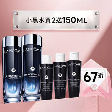【限時發燒67折】全新小黑水買300ml送150ml