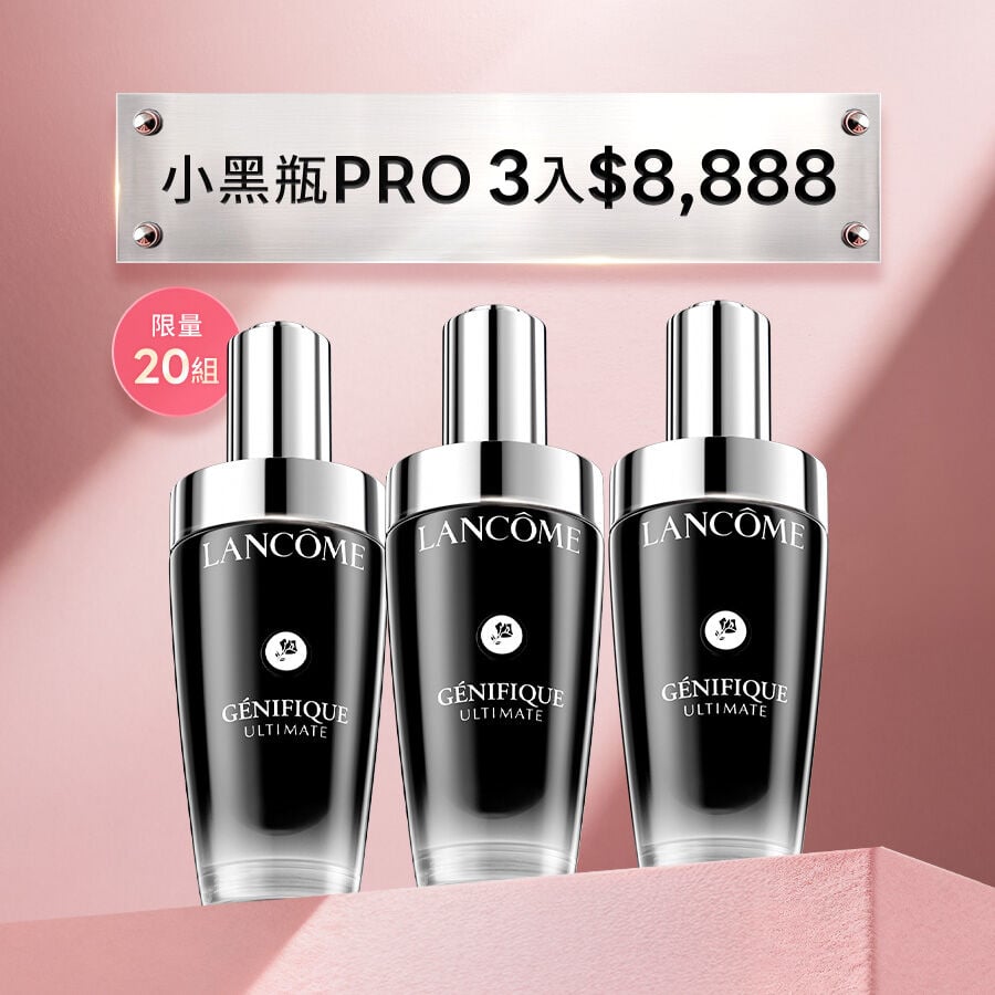 【限量20組$8,888】小黑瓶PRO50ml三入組