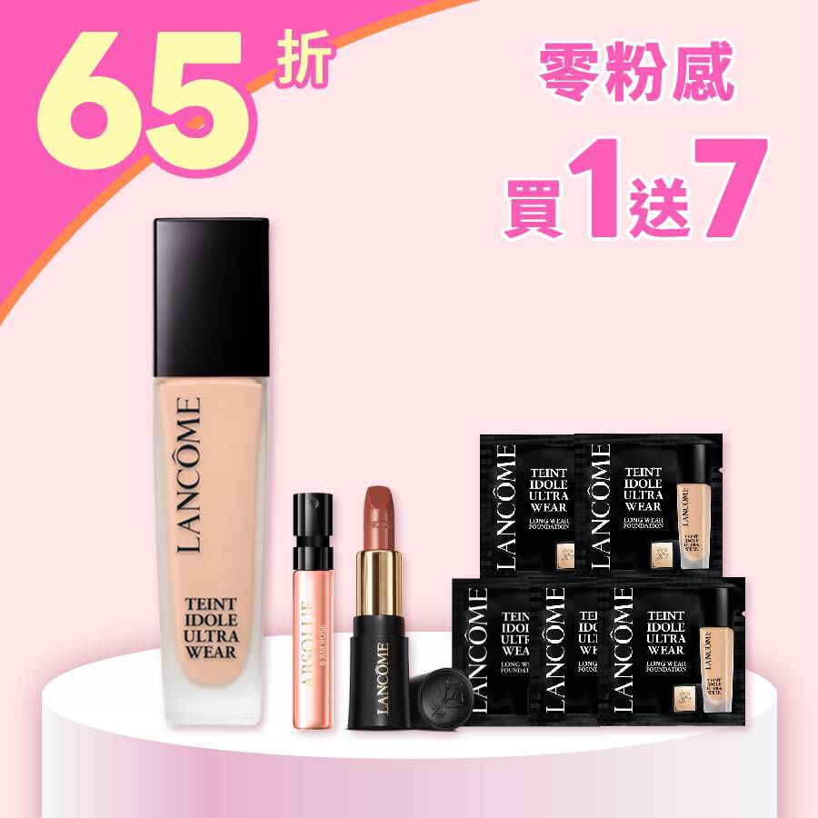 【限時發燒65折】零粉感買1送美妝香氛全套組