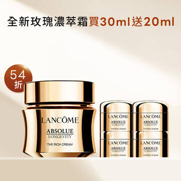 【週慶限定54折】全新玫瑰濃萃霜買30ml送20ml