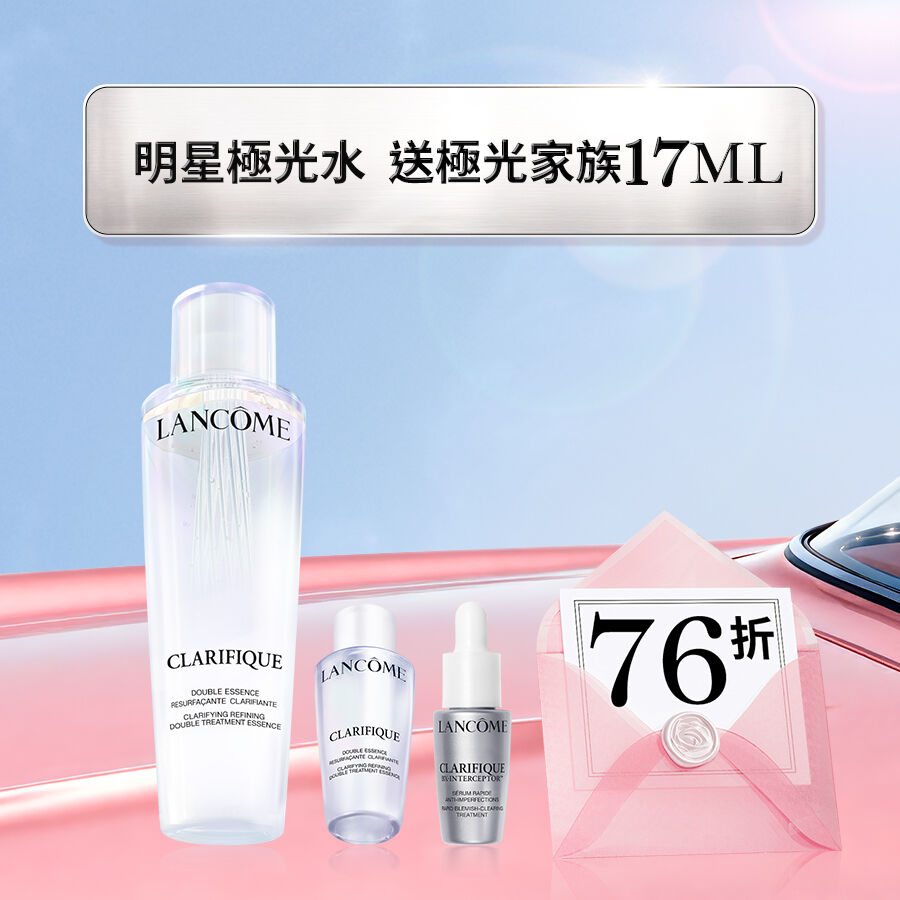 【夏日快閃76折】極光水買150ml送極光家族