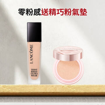 【雙11限定發燒組】零粉感送精巧粉氣墊