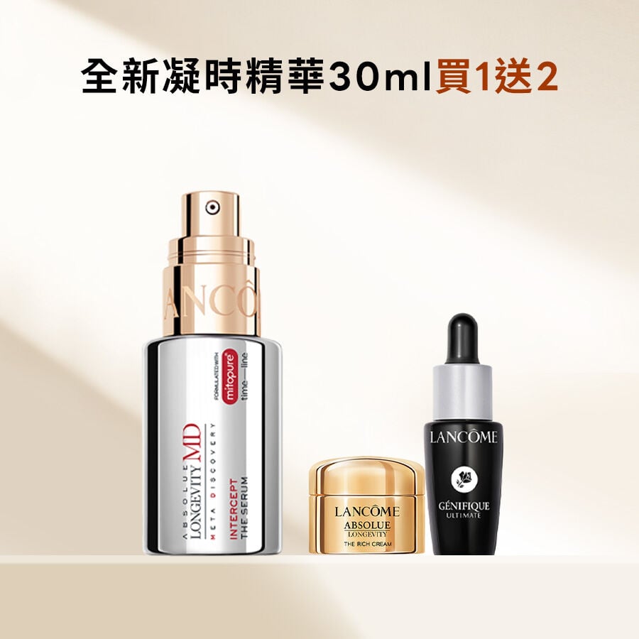 【官網週年慶獨家】全新凝時精華30ml買1送2