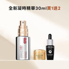 【官網週年慶獨家】全新凝時精華30ml買1送2