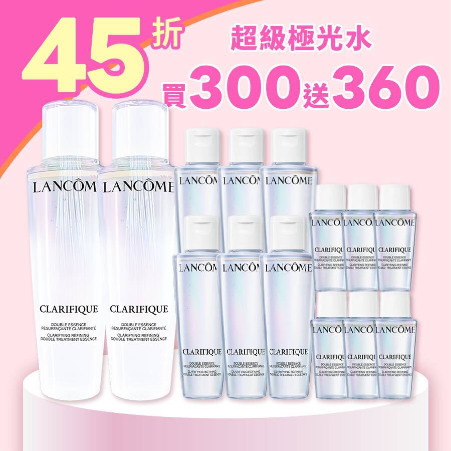 【限時發燒45折】超級極光水買300送360發燒組
