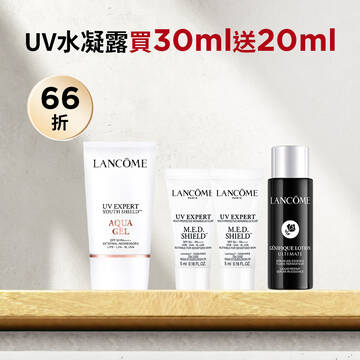 【雙11限定66折】UV水凝露買30ml送20ml