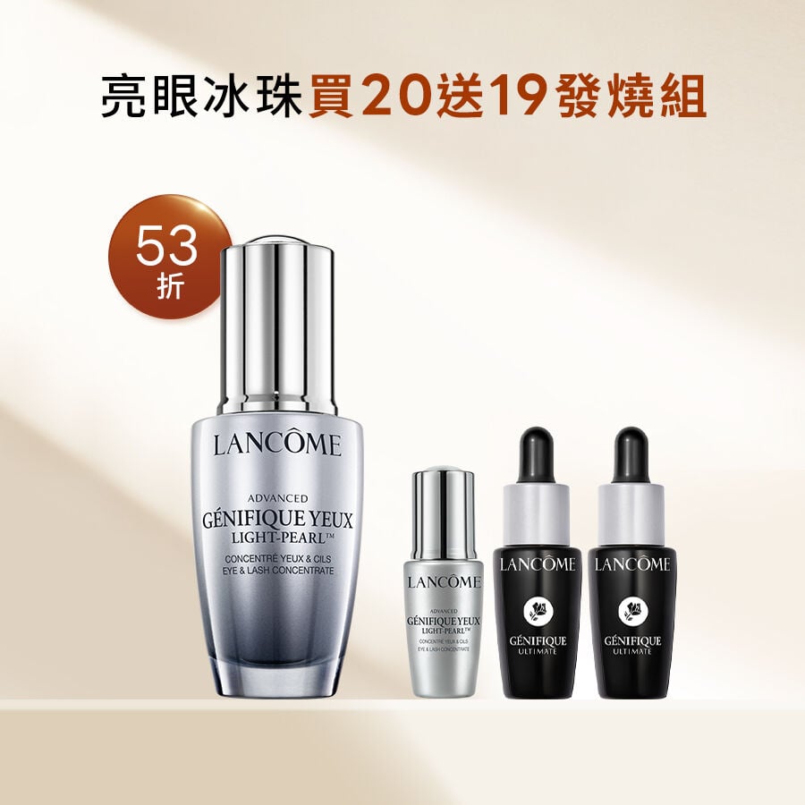 【週慶限定53折】亮眼冰珠買20送19發燒組