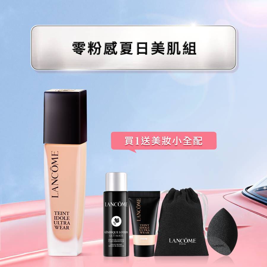【夏季底妝組】零粉感送15ml+持妝美妝蛋