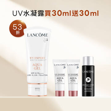 【週慶限定53折】UV水凝露買30ml送30ml