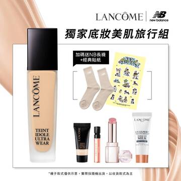【零粉感xNB獨家】春遊美肌全套旅行組