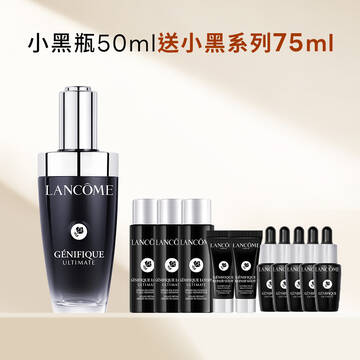 【好味小姐獨家】小黑瓶50ml送小黑系列75ml