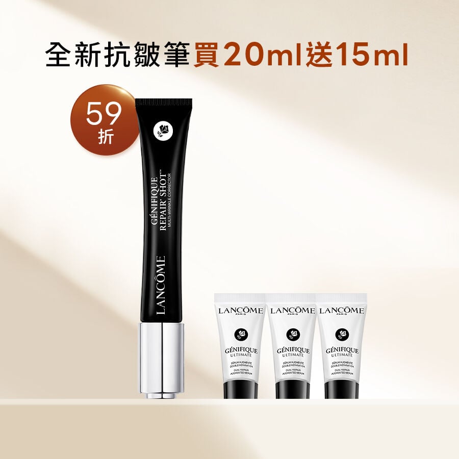 【首四超狂59折】全新抗皺筆買20ml送15ml